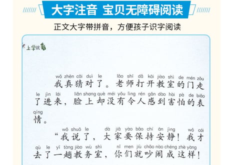 上学就看【8冊セット】　※ピンイン付き