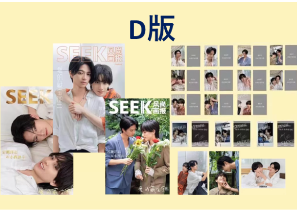 岩瀬洋志 ＆小西詠斗】SEEK 风尚画报 2024年8月 | E'GA書店