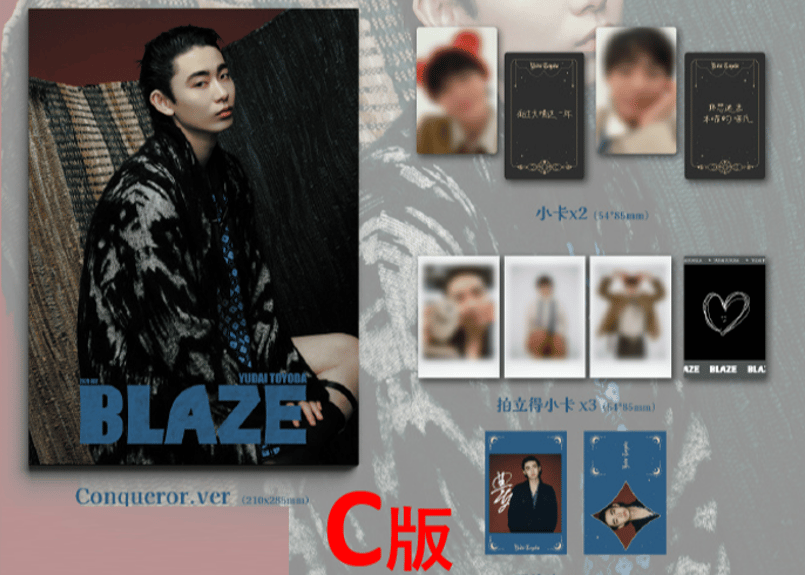 豊田裕大】BLAZE 2025年12月 ※ご注文前に必ず説明欄の内容をご確認