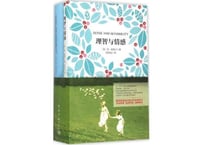 【小説：中国語・英語版(２冊セット)】理智与情感＆SENSE AND SENSIBILITY（分別と多感）著：ジェイン・オースティン　※中国語版と英語版の２冊セットです