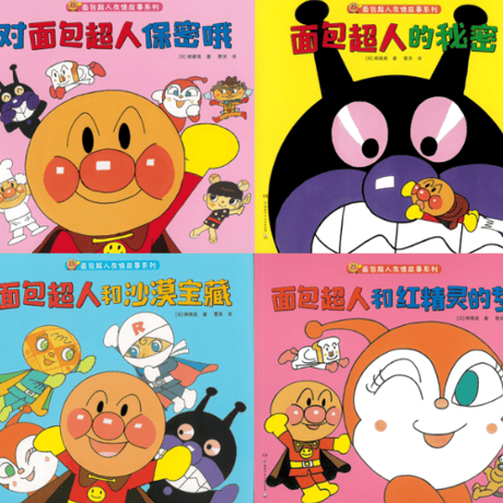 幼児中国語 | STORES