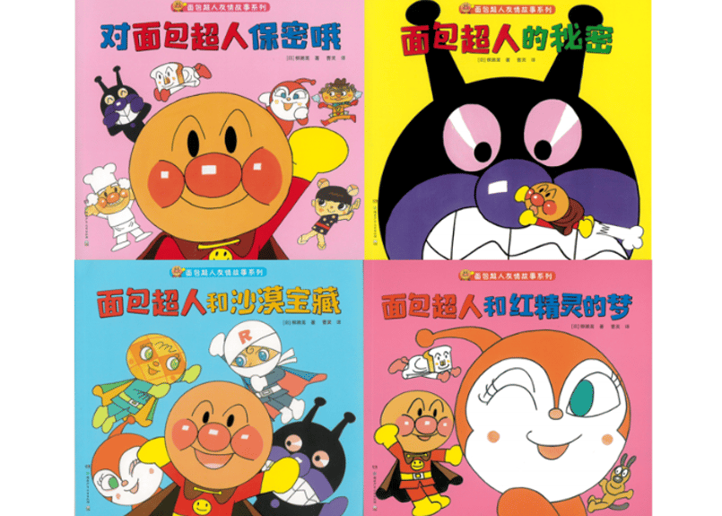 【まとめ割可】Sassy アンパンマン 012 他人気絵本 50冊 セット 49 まとめ割可】Sassy アンパンマン 012 他人気絵本 50冊 セット 49