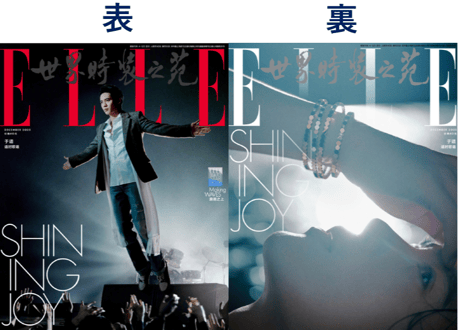 【于适】ELLE世界时装之苑 2025年12月