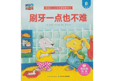 【BEILING（贝灵）】しつけ絵本4冊セット　※別売の【贝灵BEILING】音声タッチペン対応