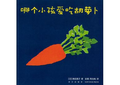 絵本】(8冊セット) 我不！我不！(いやだいやだの絵本セット