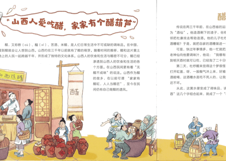 【イラスト付き解説本】你好! 中国　～华北（華北）～