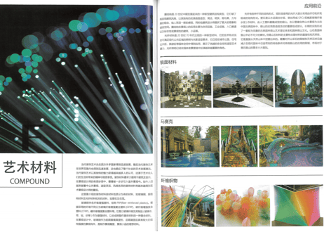 【専門書-建築】设计师的材料清单 【３冊セット : 建筑篇+室内篇+景观篇】