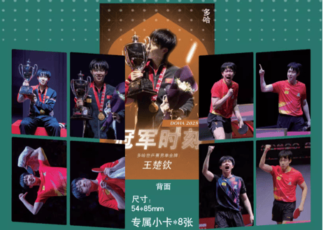 ✨写真集✨【王楚钦】视周刊 2025年8月上　※特典ポスター＆カード付き※
