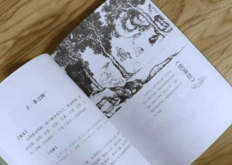 【解説本】茶经