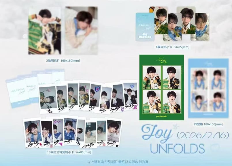 藤本洸大】RETRO～NEW YEAR Limited GIFT SET～ 2026年💖和訳