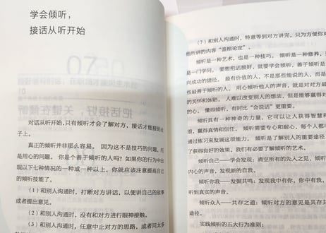 好好接话  会说话是优势，会接话才是本事