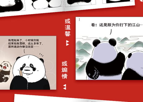 【漫画】你是胖,我是萌