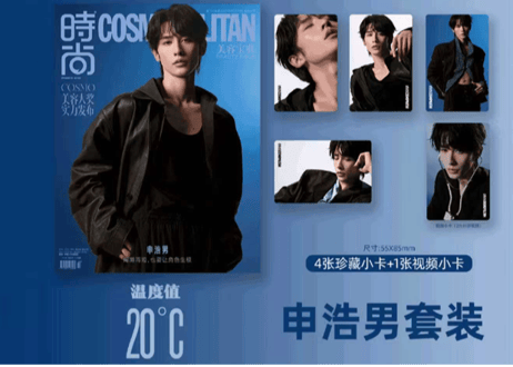 【申浩男/王培延/陈添祥/王凯沐/姚冠宇】時尚COSMOPOLITAN Beauty Bible 2026年4月