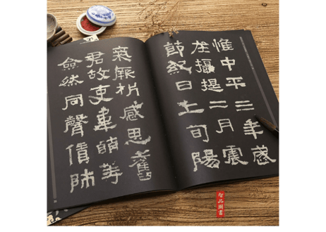 【拓本】张迁碑  中国书法传世碑帖精品