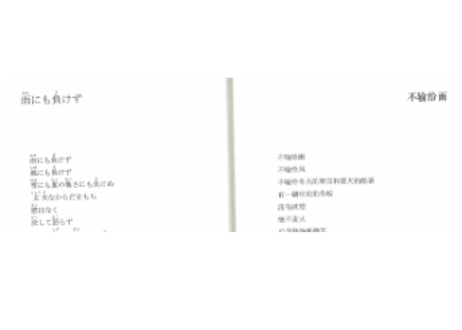 【小説：２か国語（中国語・日本語）】宫泽贤治短篇作品选　※本を開いて左ページが日本語、右ページが中国語です。