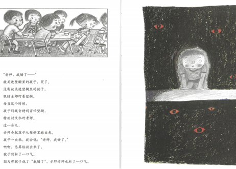 【絵本】壁橱里的冒险（おしいれのぼうけん）