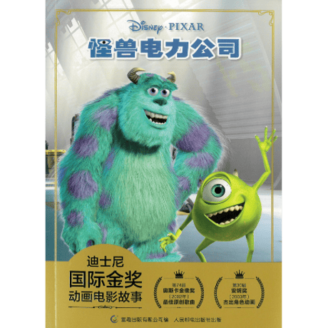 【確認用】モンスターズ・インク('01米)〈2枚組〉 確認用】モンスターズ・インク('01米)〈2枚組〉 モンスターズ