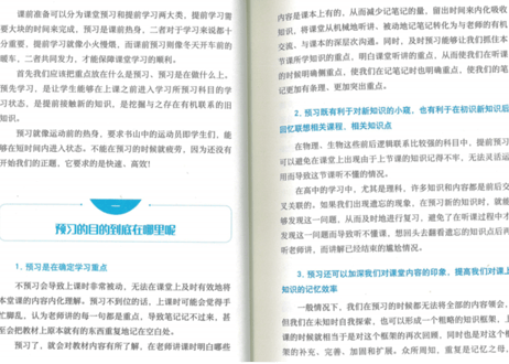 【清華大学学習習慣】清华北大状元的高效学习习惯