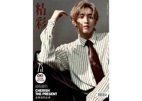 精彩OK! 2024年5月号 道枝駿佑 71yIY05oI-L._AC_SY200_QL15_.jpg
