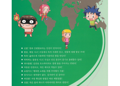 【韓国語】위기일발 화산 대폭발!(千钧一发 火山大爆发)