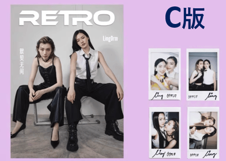 【Ling & Orm 】RETRO    ≪特典付き≫