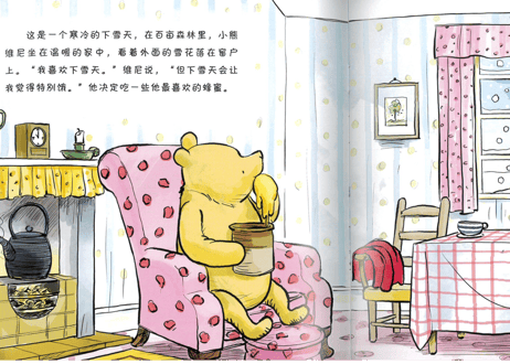 【絵本】くまのプーさん（小熊维尼）小熊维尼的下雪天　小熊维尼和他的朋友们　※ソフトカバー
