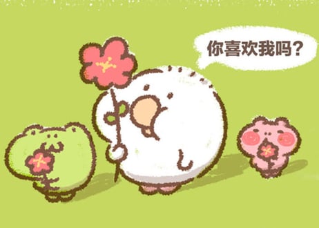 【漫画】你会喜欢笨蛋吗？