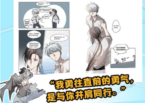 【漫画】敖敖待捕      作者：药药
