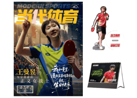 CATEGORY 卓球関連雑誌（乒乓世界 他） | E'GA書店