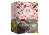 【小説：中国語・英語版(２冊セット)】简・爱 ＆ JANE EYRE（ジェーン・エア）著：シャーロット・ブロンテ　※中国語版と英語版の２冊セットです