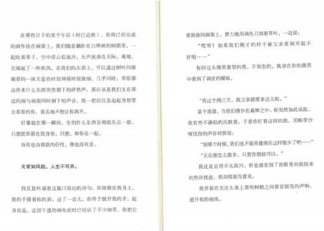 【小説】起风了（風立ちぬ） 著：堀辰雄