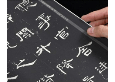 【拓本】曹全碑　 中国书法传世碑帖精品
