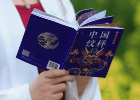 【中国文様】中国纹样　东方美学口袋书 　ハンディサイズ