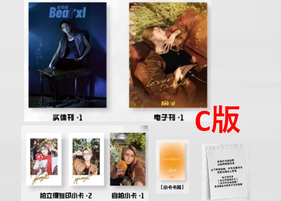 髙橋大翔 Beatxl Magazine D版 中国雑誌】BeatXL Magazine 2025/12 D.ver3冊セット（高橋大翔、公式