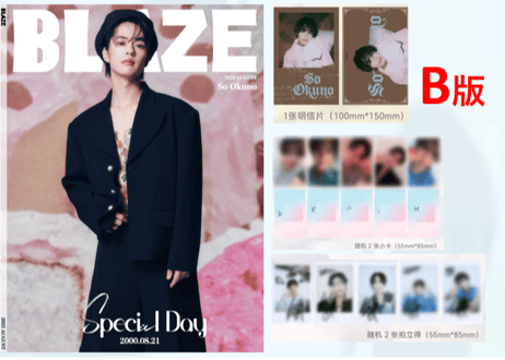 ◆再入荷なし◆【奥野壮】BLAZE 2025年8月≪奥野さん特集ページの和訳付き≫