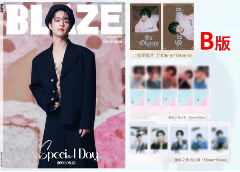 奥野壮 中国 杭州 ファンミーティング 奥野壮 中国 杭州 ファンミーティング 奥野壮 OFFICIAL FANCLUB