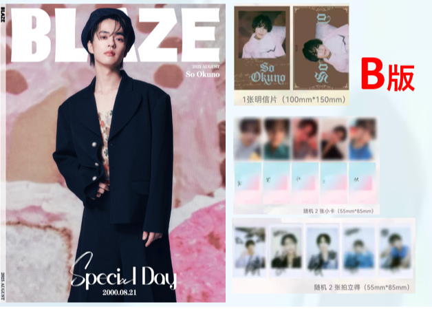 ◇再入荷なし◇【奥野壮】BLAZE 2025年8月≪奥野さん特集ページの和訳
