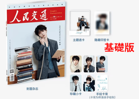 梓渝　雑誌 　新品未開封　特典付き 梓渝 × men's uno】雑誌＋特典セット（A版／B版／C版） - 華流グッズ