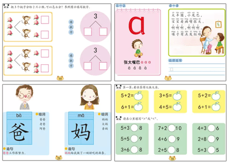 【学習教材/６冊セット】天才豆幼儿学习宝典 ６冊セット　　出版社：上海科学普及出版社