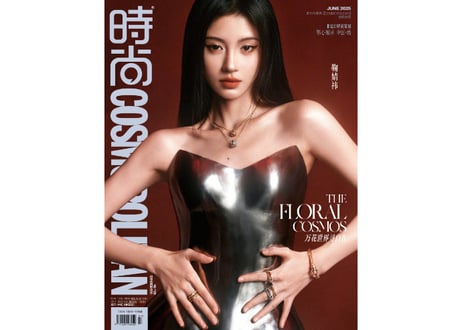【鞠婧祎 ジュー・ジンイー】时尚COSMOPOLITAN  2025年6月