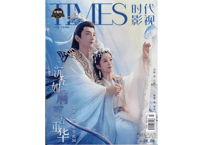【沈香の夢：沉香如屑·沉香重华】TIMES 时代影视   686期（2022年）成毅