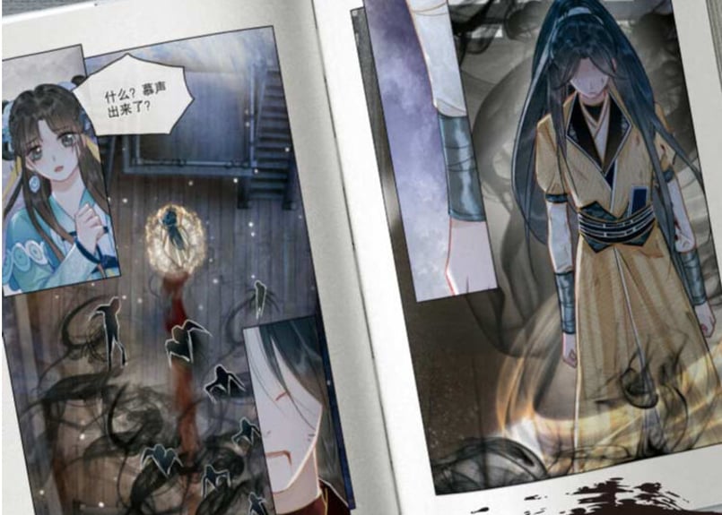 漫画】黑莲花攻略手册漫画版2 | E'GA書店