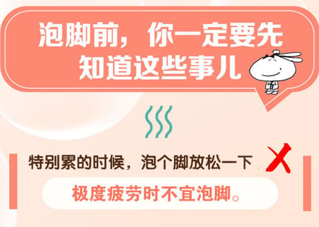 【解説本】一起泡泡    家庭泡脚良方