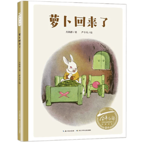 中国語絵本 | STORES