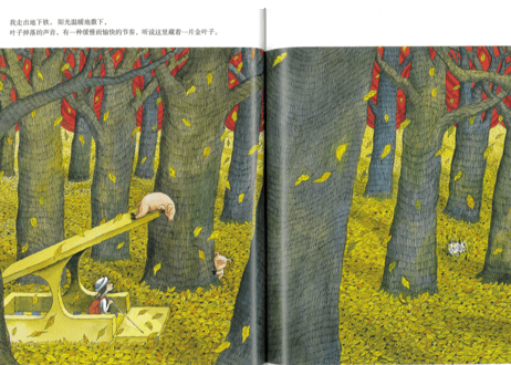 地下铁   作者：几米（幾米）　～大人も魅了するジミーの絵本シリーズ・独特な世界観に浸れます～
