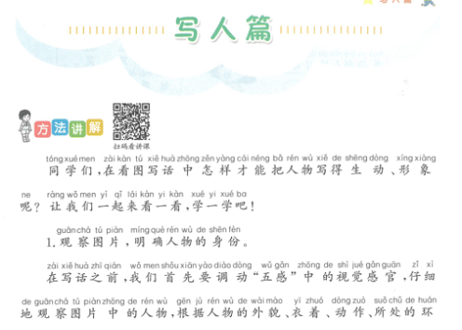 看图写话　强化训练　二年级上下 （2冊セット）※ピンイン付き※