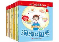 【絵本8冊セット】不一样的财商绘本 写给孩子的财商启蒙教育绘本 ８冊セット