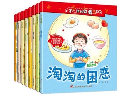 【絵本8冊セット】不一样的财商绘本 写给孩子的财商启蒙教育绘本 ８冊セット