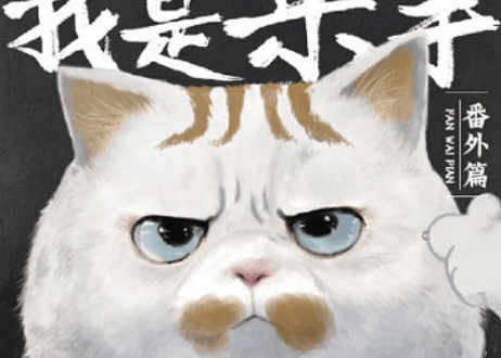 【ベストセラー　2022年8位】【漫画】就喜欢你看不惯我又干不掉我的样子1 (吾輩にはお手上げの君が好きだ)