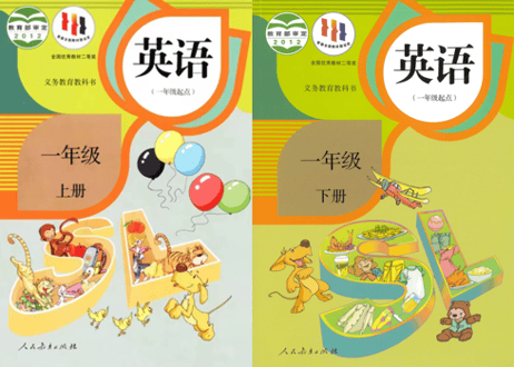 【英语】一年级上下册 （2冊セット）【一年级起点】 人教版 义务教育教科书　※音声のQRコードやMP3の付属はございません。